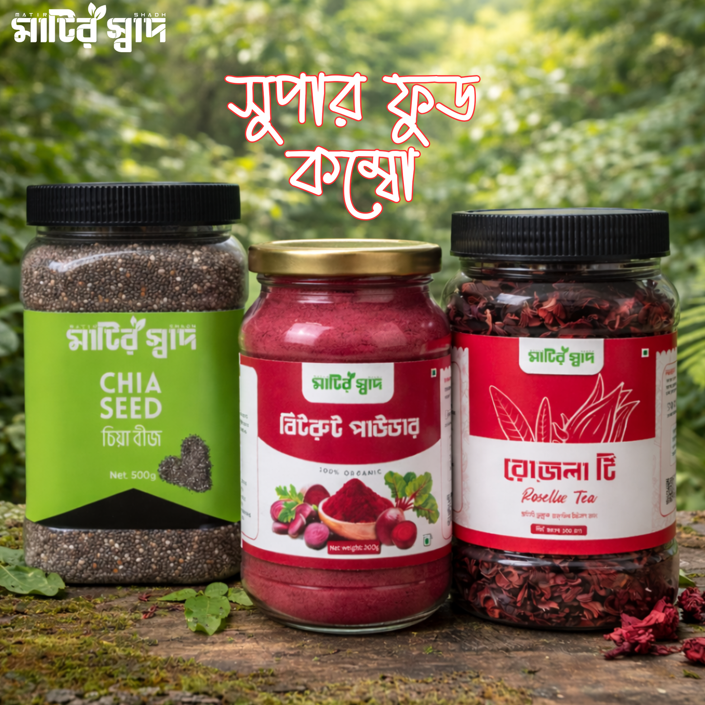 Beetroot + Chia seed +  Rosella Tea Combo
