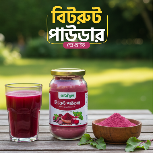 বিটরুট পাউডার (স্প্রে ড্রাইড) – Beetroot Powder